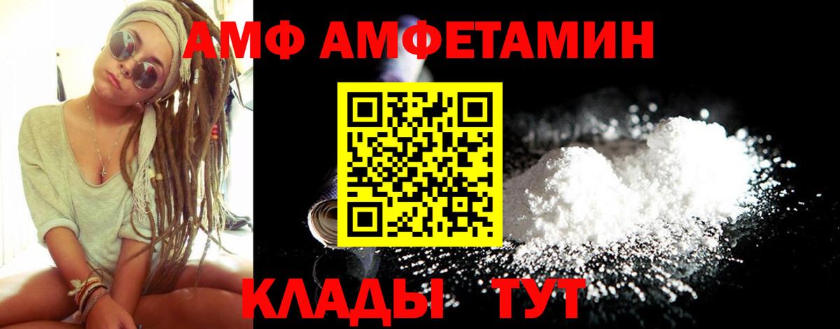 Юрга  Амфетамин Розовый  маркетплейс как зайти  Вход с VPN  Амфетамин 