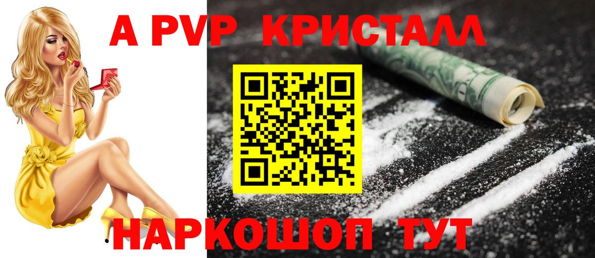 Alpha-PVP СК КРИС Юрга