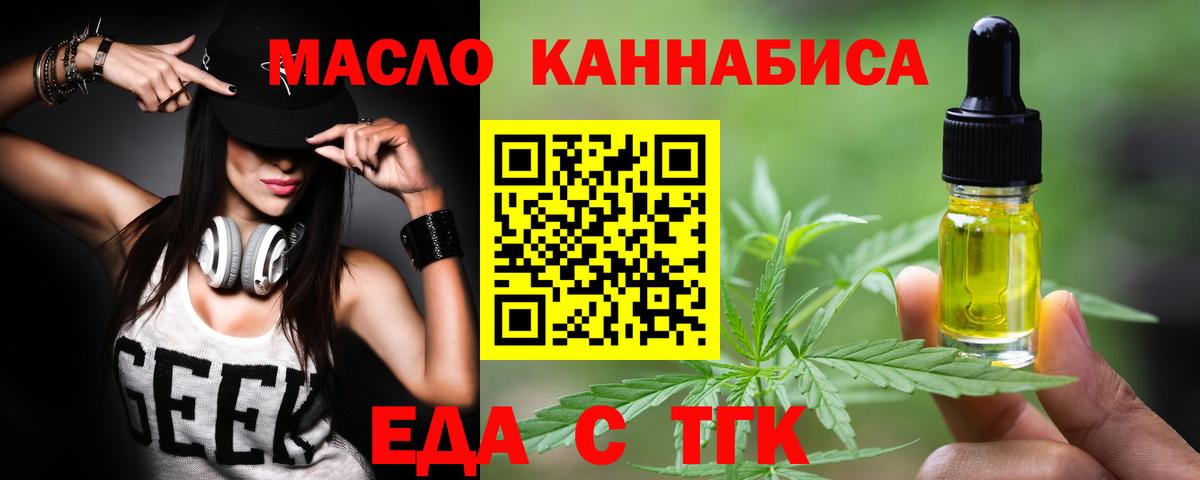 Canna-Cookies марихуана  Вход с VPN  Юрга 