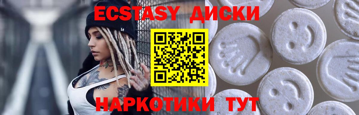 ЭКСТАЗИ  Вход с VPN  Юрга  OMG tor  как найти   ЭКСТАЗИ диски  ЭКСТАЗИ 280 MDMA 