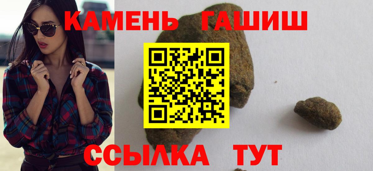 Гашиш гарик  ГАШИШ индика сатива  Вход с VPN  Юрга 