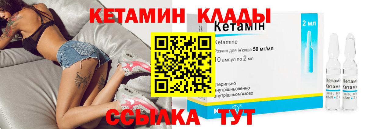 КЕТАМИН ketamine Юрга