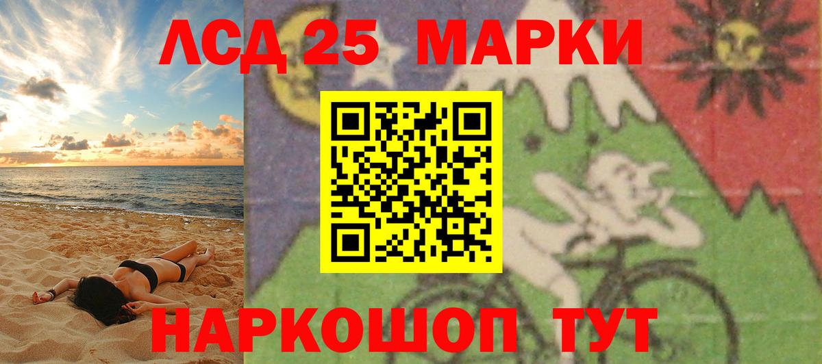 ЛСД экстази кислота Юрга