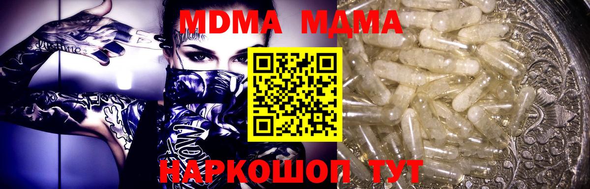 MDMA Molly Юрга
