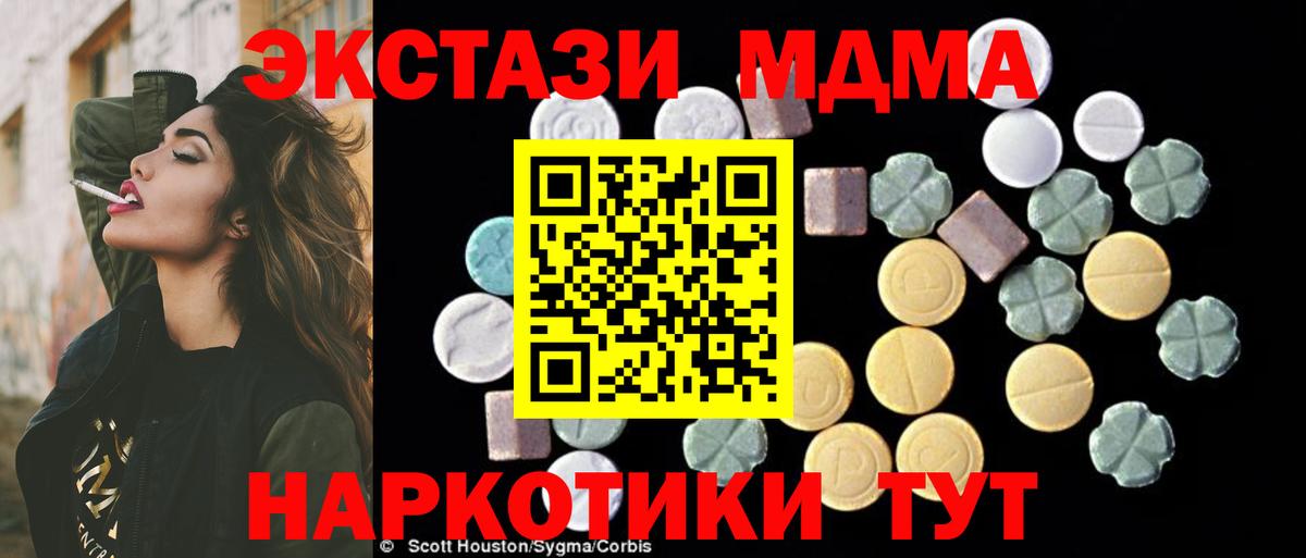 MDMA crystal  МДМА crystal  Вход с VPN  Юрга 
