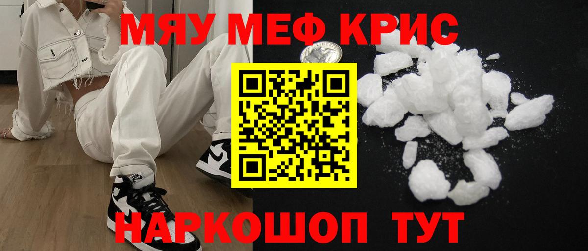 Юрга  Мефедрон VHQ  МЕФ мяу мяу  МЕФ  Вход с VPN 