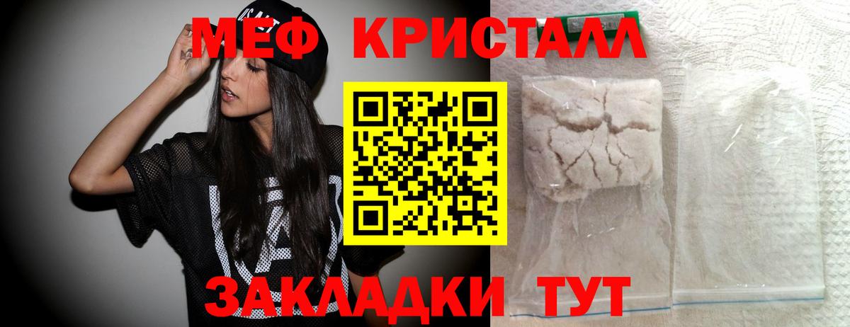 Меф мяу мяу мука Юрга
