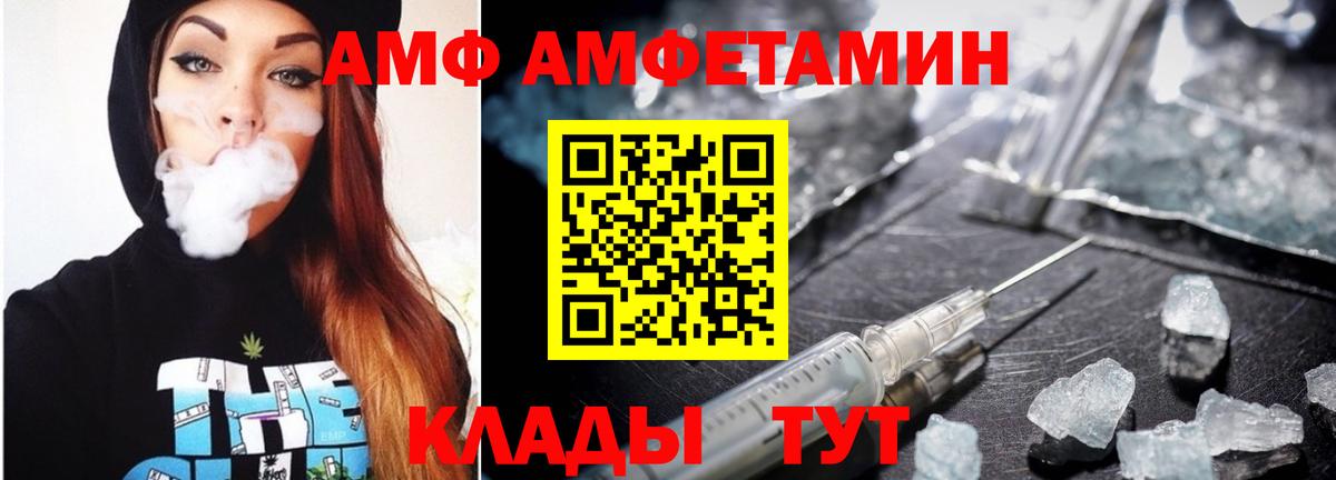 Первитин Декстрометамфетамин 99.9%  Вход с VPN  Первитин  Юрга 