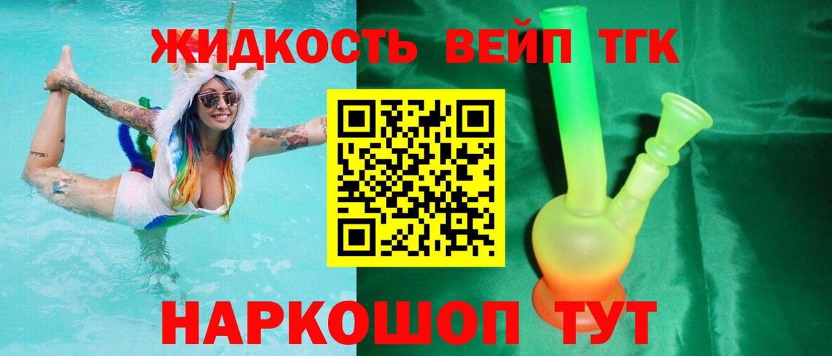 Дистиллят ТГК гашишное масло  Вход с VPN  Юрга 