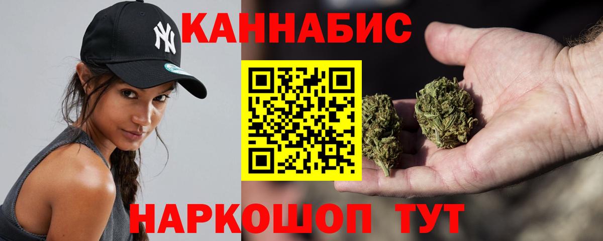 МАРИХУАНА гибрид Юрга