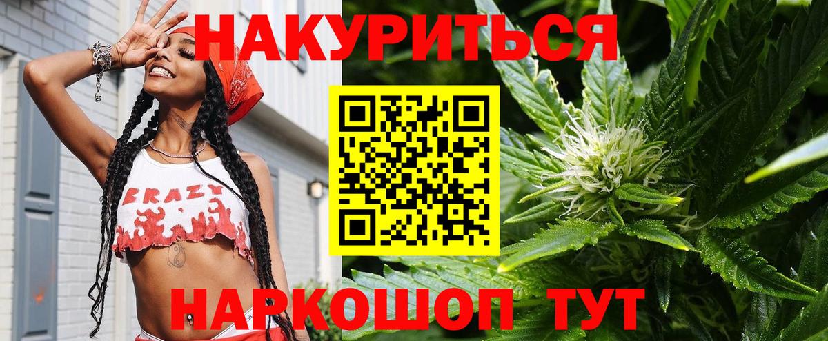 Канабис тримм  Бошки Шишки конопля  Юрга  Вход с VPN 